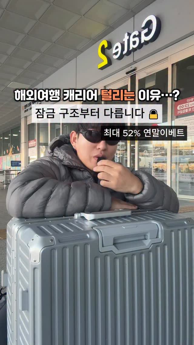cho_menss 게시물 이미지: 여행 다닐 때
캐리어 보안이랑 내구성, 제일 중요하잖아요 🔒

요즘 해외여행...