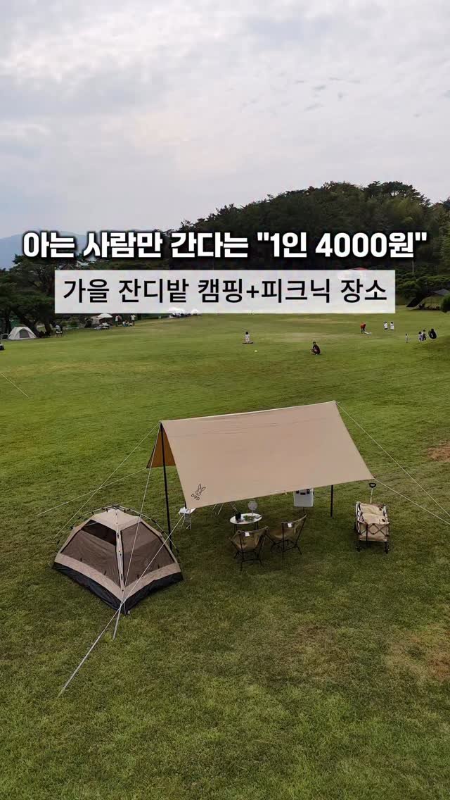 cho_menss 게시물 이미지: 아는 사람만 조용히 즐기고 있다는

”캠핑“과 ”피크닉“을 즐길수있는...