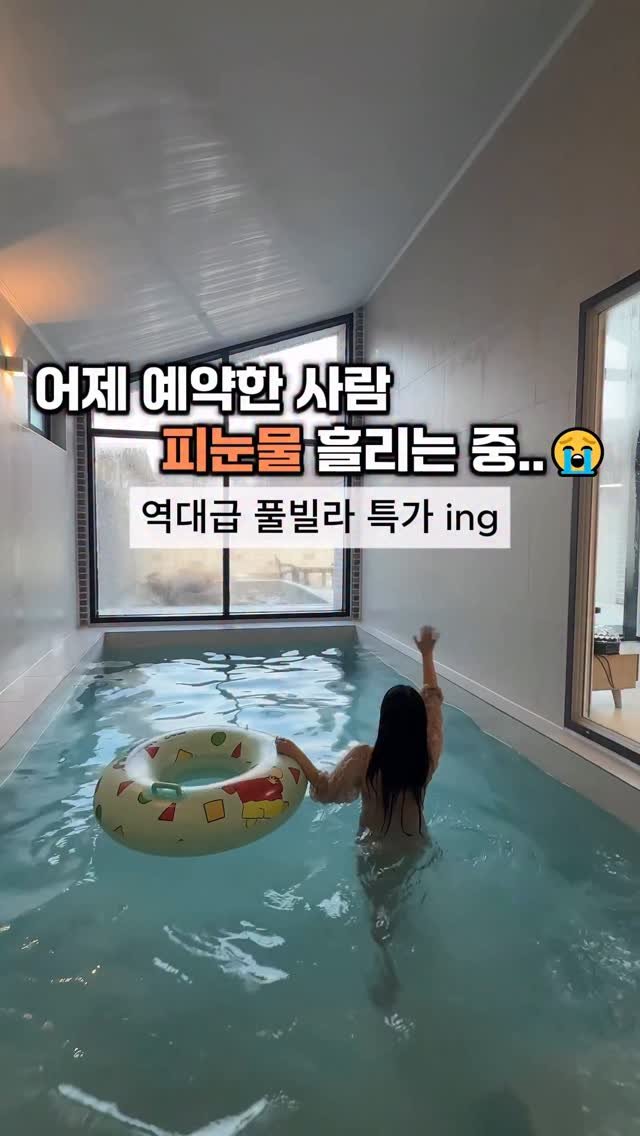 cho_menss 게시물 이미지: ❗️마감된 특가입니다❗️

7인인데 10만원대 풀빌라요? 
👩‍🦰 : 근데 이런데...