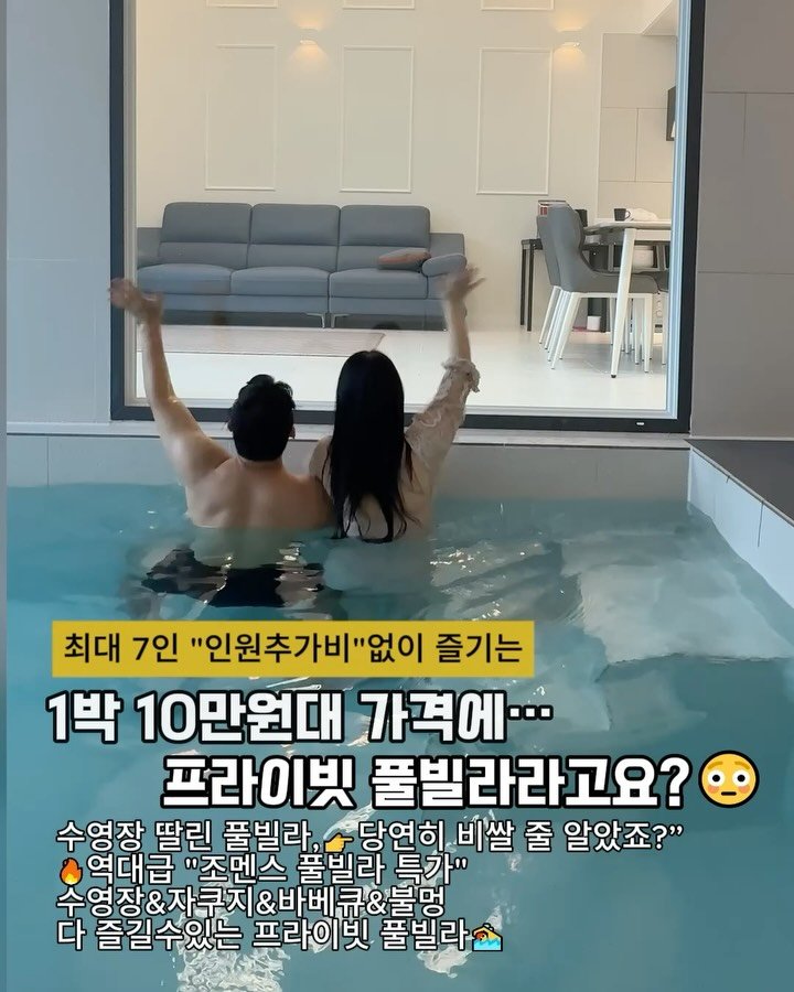 cho_menss 게시물 이미지: ❗️마감된 특가입니다❗️

7인인데 10만원대요?
수영장 + 자쿠지 + 불멍 +...