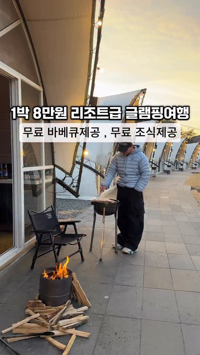 cho_menss 게시물 이미지: ❗️마감된 특가입니다❗️

🏕️1박 8만원대 리조트급 글램핑여행 

릴스 올라간...