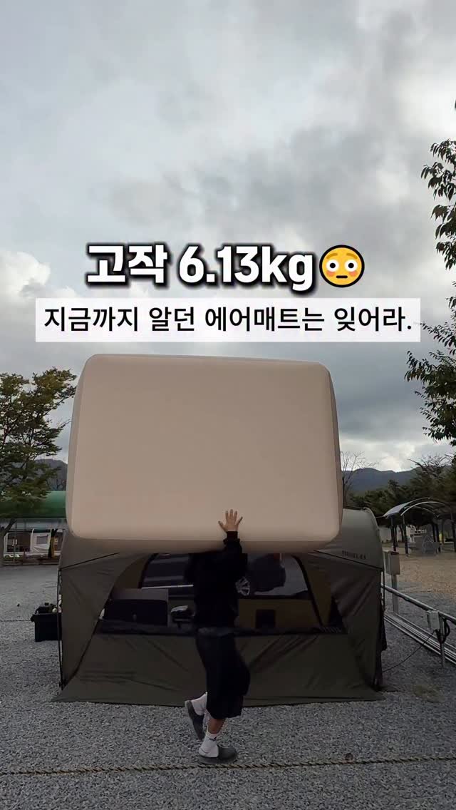 cho_menss 게시물 이미지: 고작 6.13kg
근데 내하중 1,500kg 이라고요?...