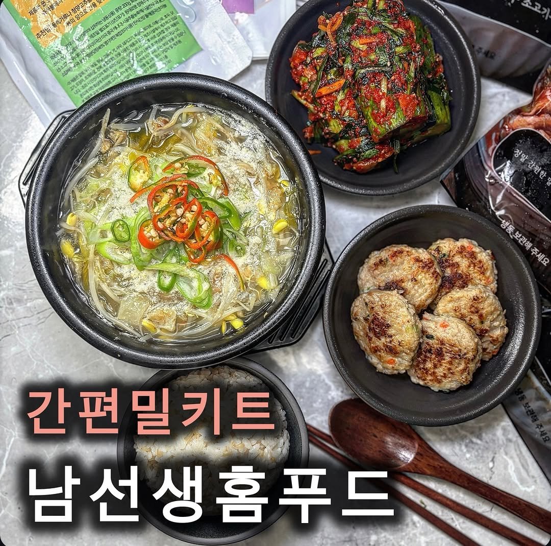 Photo by 쵸파 / 서울맛집 경기도맛집 전국맛집 on April 20, 2026. May be an image of tofu, vegetable and text that says 'VONG ผัวหถอกุท 경말간편 정말간천한업 경말 新 행동 보관해 주세요 간편밀키트 남선생홈푸드'.