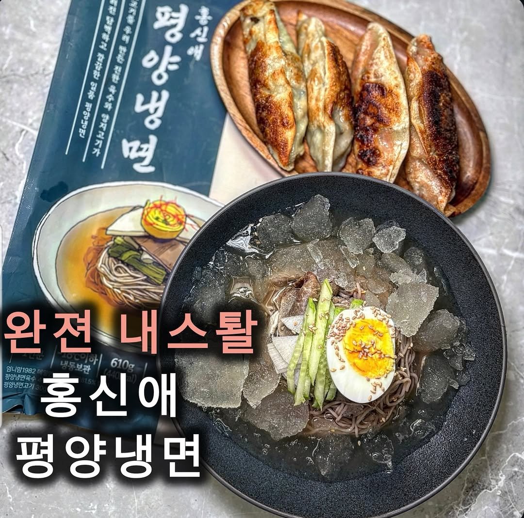 cho_muck 게시물 이미지: 요리연구가 홍신애 x 엄니맘1982
정성 가득한 평양냉면 밀키트

집안 대대로...