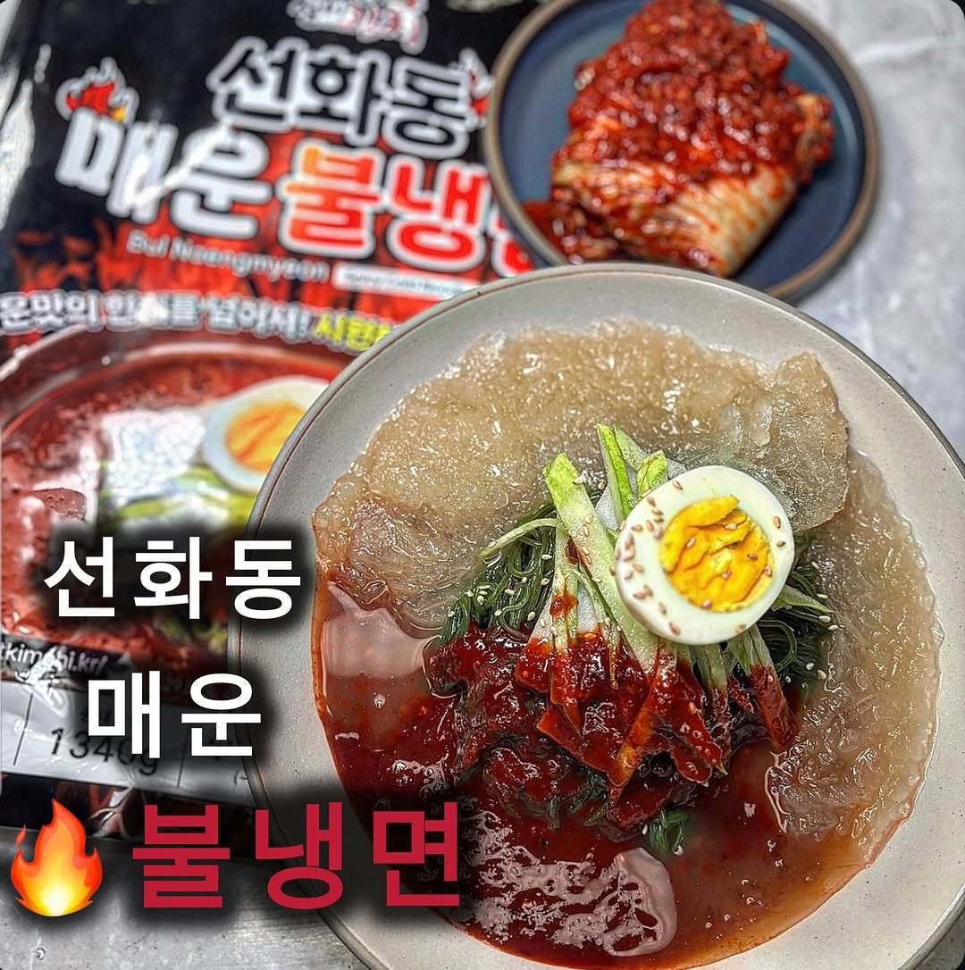 Photo by 쵸파 / 서울맛집 경기도맛집 전국맛집 on April 17, 2026. May be an image of ramen, tofu, noodles, egg, porridge, stew and text that says '매운불냉 불냉 성화봉 S Cesg ទ្ខ្ត na 선화동 매운 불냉면'.