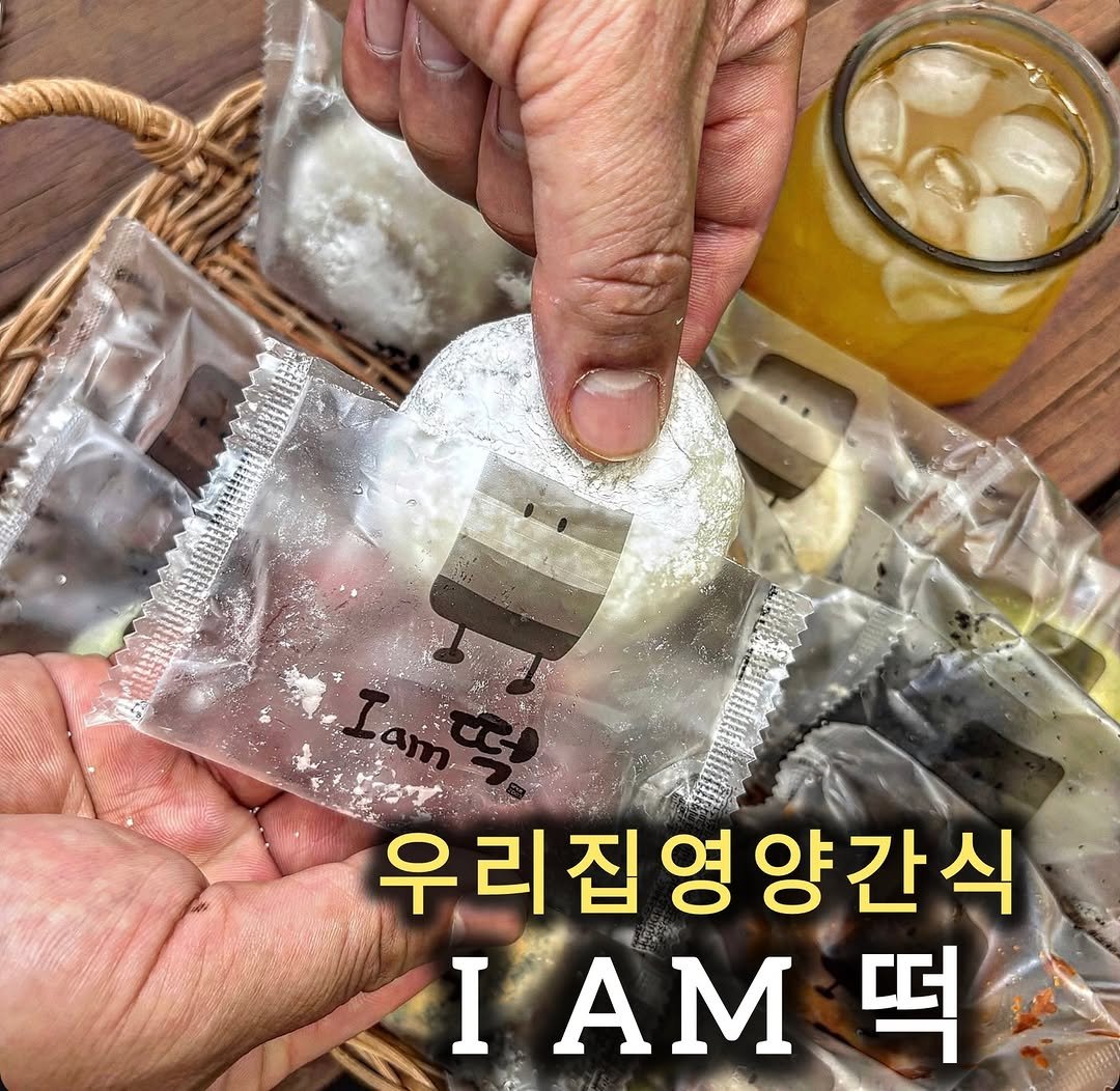 cho_muck 게시물 이미지: 우리집 영양간식
I am 떡

아침식사대용으로
간식대용로
할아버지 할머니 아빠...