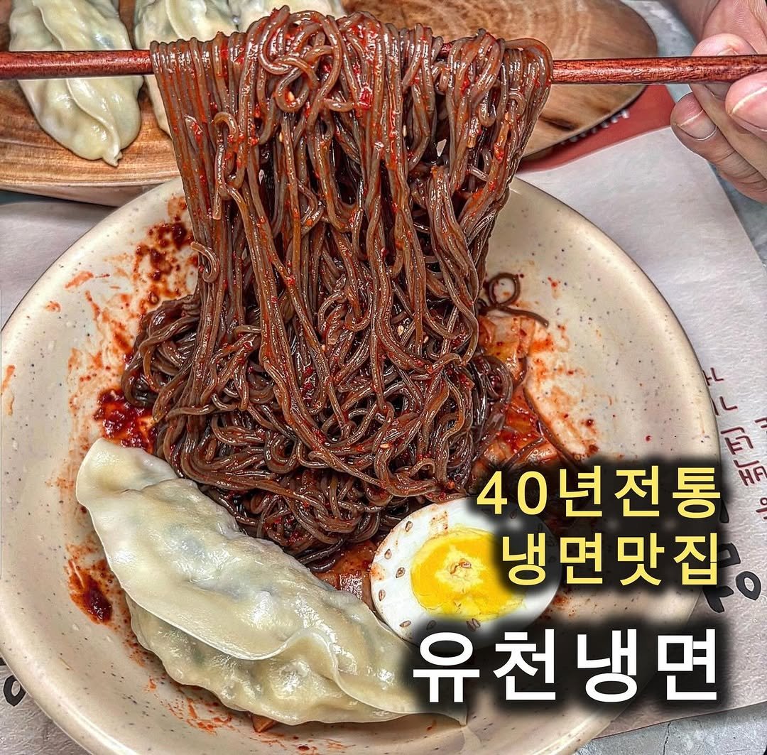 Photo by 쵸파 / 서울맛집 경기도맛집 전국맛집 on January 25, 2026. May be an image of dumpling, noodles and text.