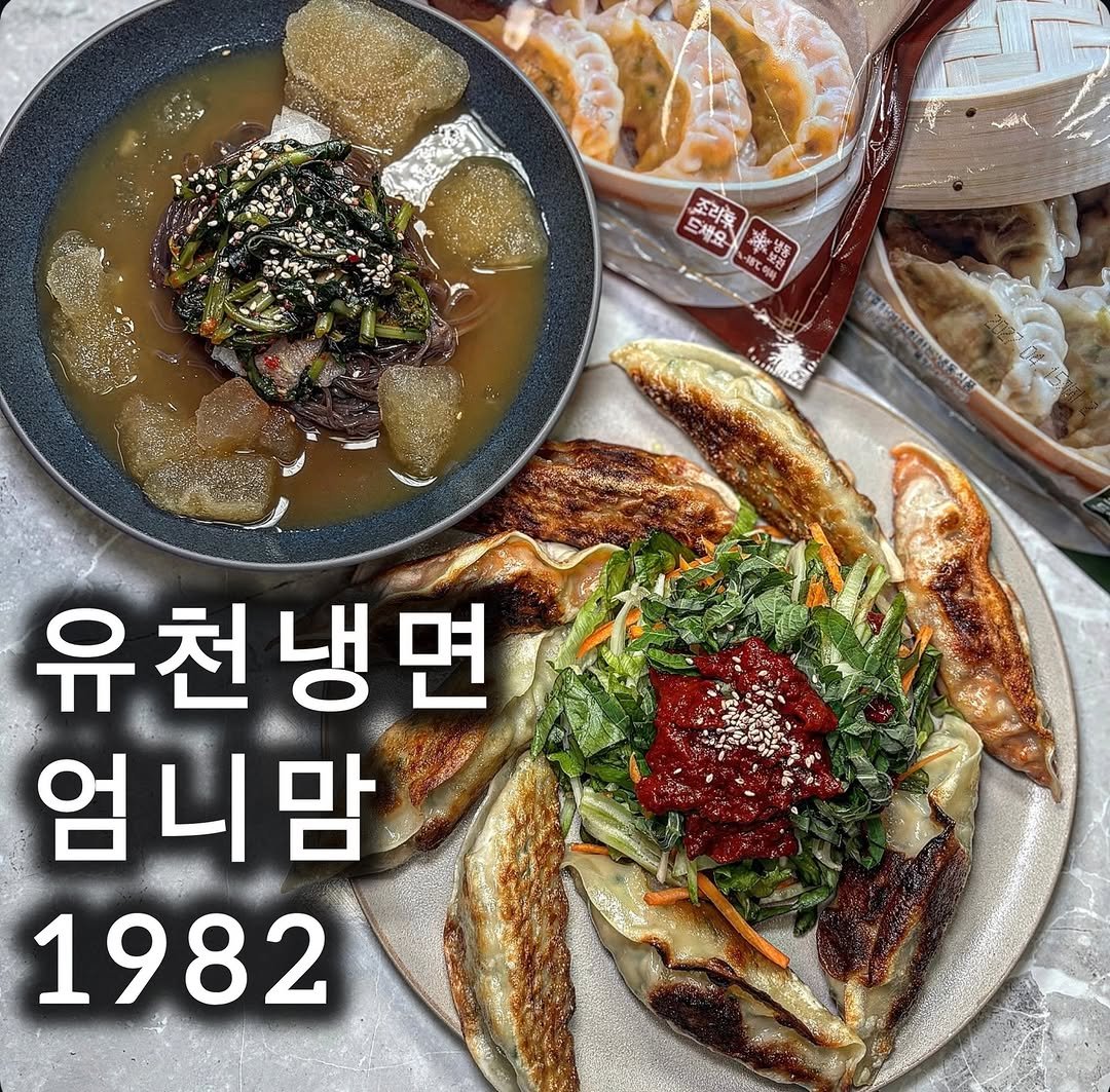 cho_muck 게시물 이미지: 점점 날씨가 더워지는 계절!!
냉면드셔줘야지
여기에단짝만두까지!
물냉면위에...