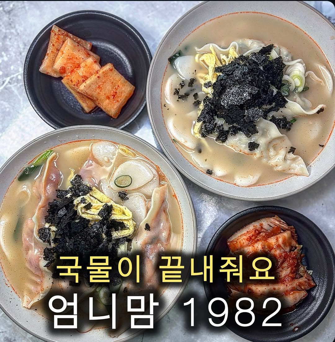Photo by 쵸파 / 서울맛집 경기도맛집 전국맛집 on February 11, 2026. May be an image of tofu and text that says 'ተትልጵ 作 HINT মव ቀስ 국물이끝내줘요 국물이 끝내줘요 엄니맘1982 1982 엄니맘'.