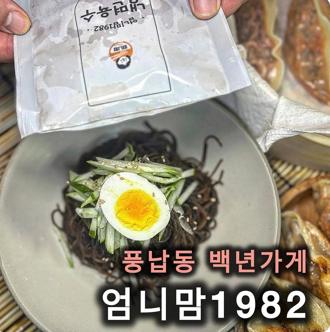 Photo by 쵸파 / 서울맛집 경기도맛집 전국맛집 on October 08, 2025. May be an image of tofu, vegetable, spaghetti, noodles and text that says '나해면 농 나용 2대미개장 า 12 풍납동 백년가게 엄니맘1982'.