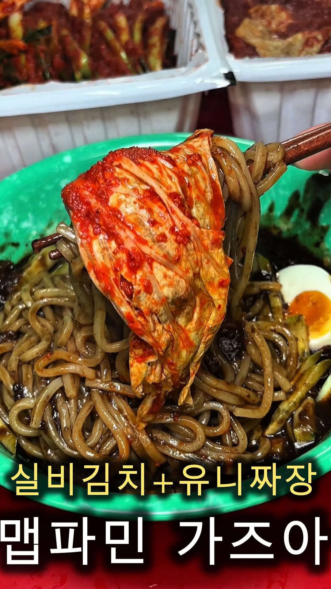 cho_muck 게시물 이미지: 맵파민 가즈아!

선화동 실비김치에
유니짜장 조합 
말해모해요
짜장남은 소스에...