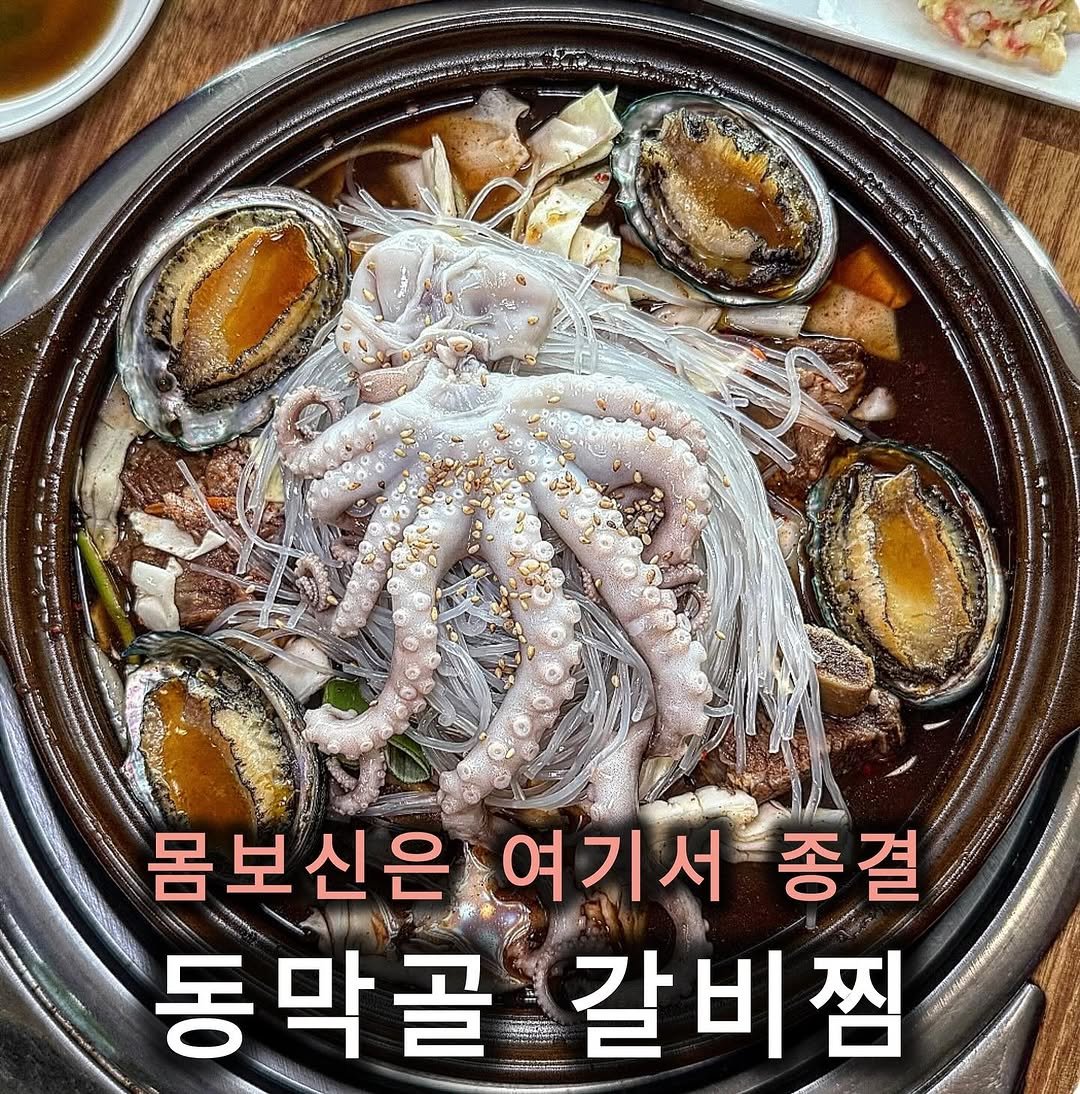 Photo by 쵸파 / 서울맛집 경기도맛집 전국맛집 on July 22, 2025. May be an image of text.