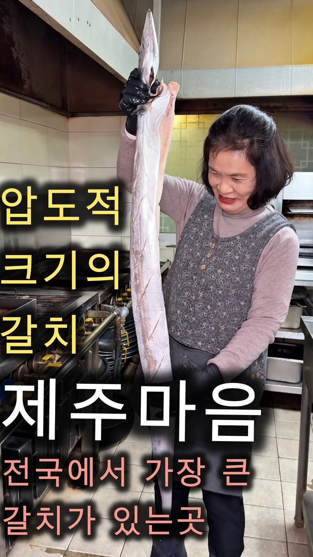 cho_muck 게시물 이미지: @압도적크기 갈치❤️

전국에서...