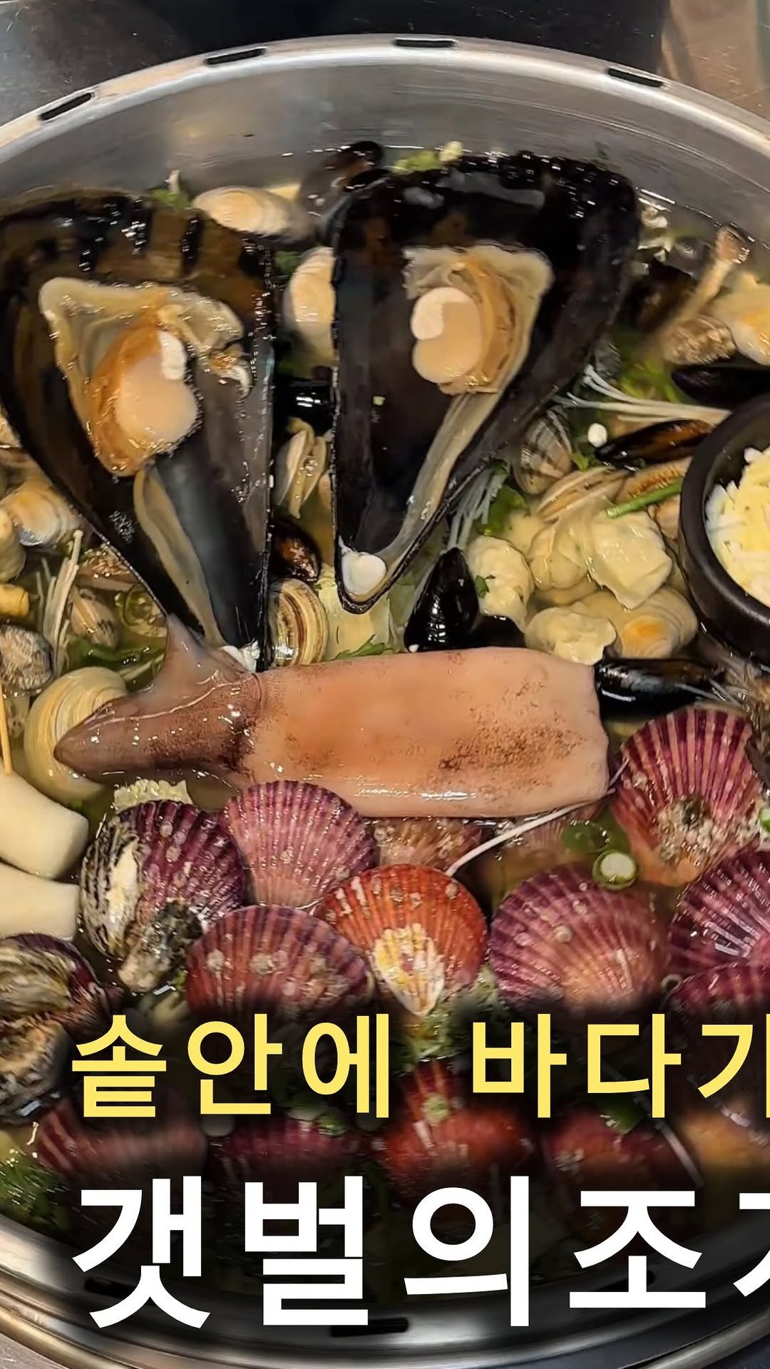 cho_muck 게시물 이미지: @수산시장을 옮겨놨어!!

구리에서 술드신다면
여기 무조건 가져야 합니다
갯벌의조개...