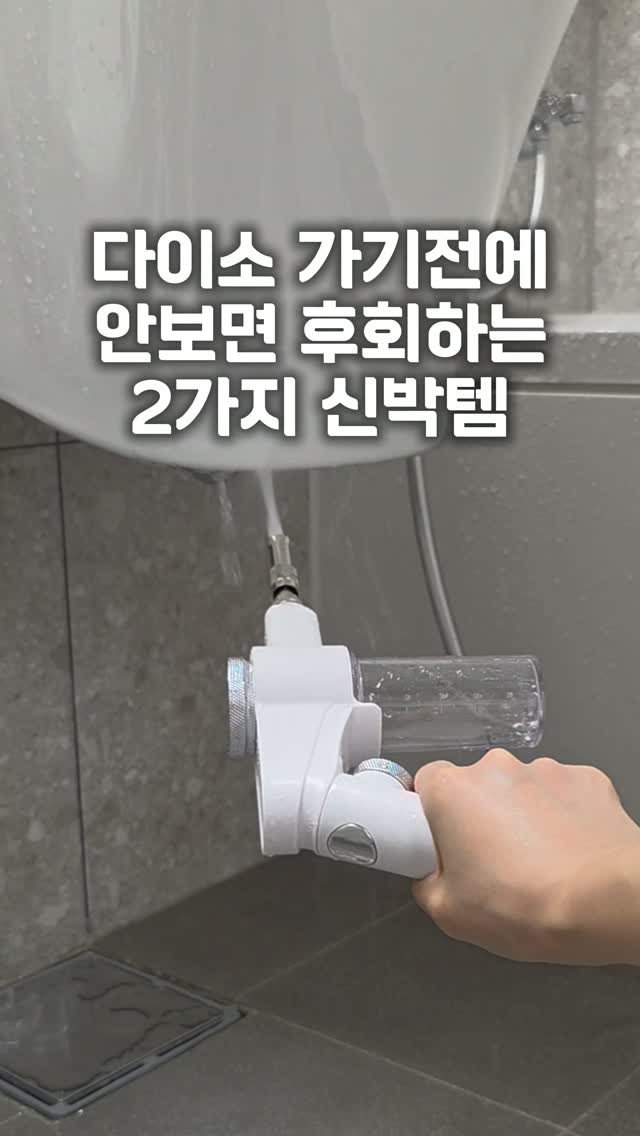 chocho.home 게시물 이미지: 최저가 7/12까지🧡
프로필 확인 🫡🫡

청소는 장비빨...