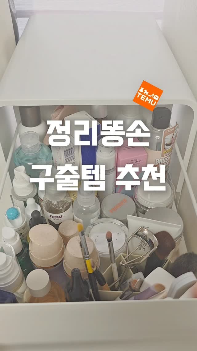 chocho.home 게시물 이미지: 게으른자에게 특화된 철제 수납함 🧡
다 때려넣으면 ?
깔끔해 보이는 효과 최고에요...