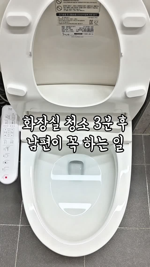 chocho.home 게시물 이미지: 화장실청소템 최저가 7/12까지🩵
청소는 장비빨 쉽게쉽게...