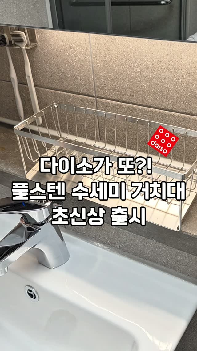 chocho.home 게시물 이미지: 품번 캡션에있으니 저장했다가 겟하세요🧚‍♀️
품번 : 1072155
사이즈...