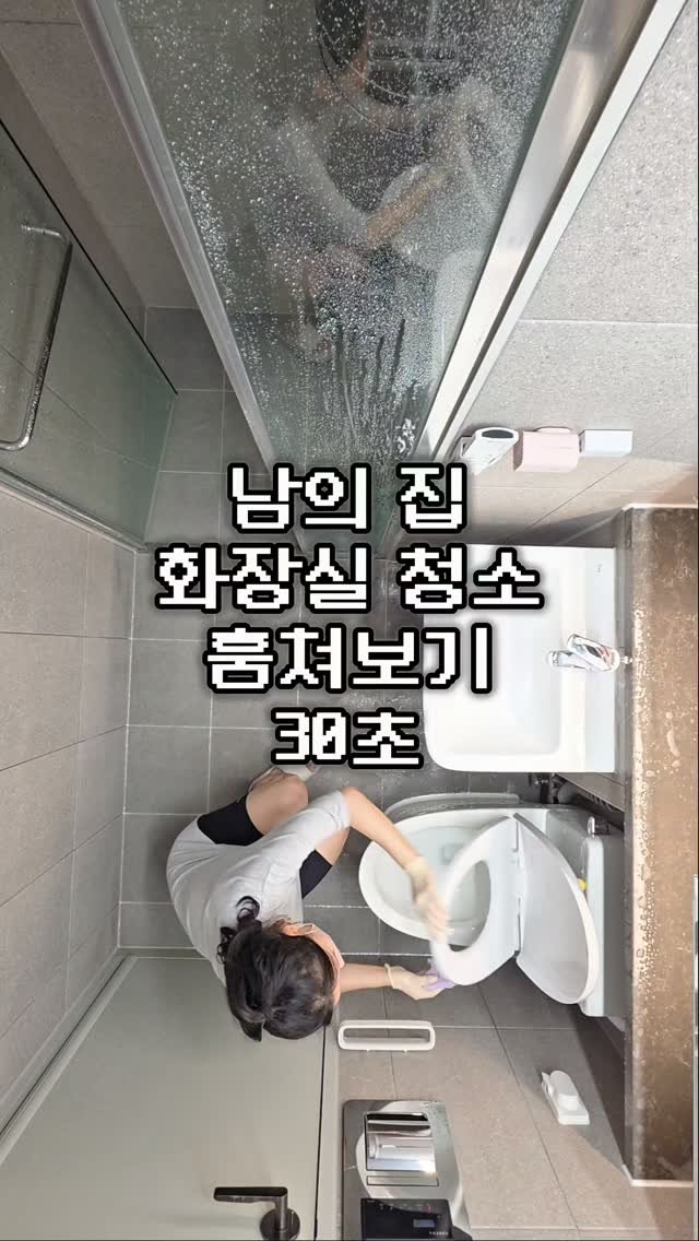 chocho.home 게시물 이미지: 화장실청소 최저가- 7/12까지
🔥🔥프로필링크->오픈알림🔥🔥

화장실 청소시, 제일...