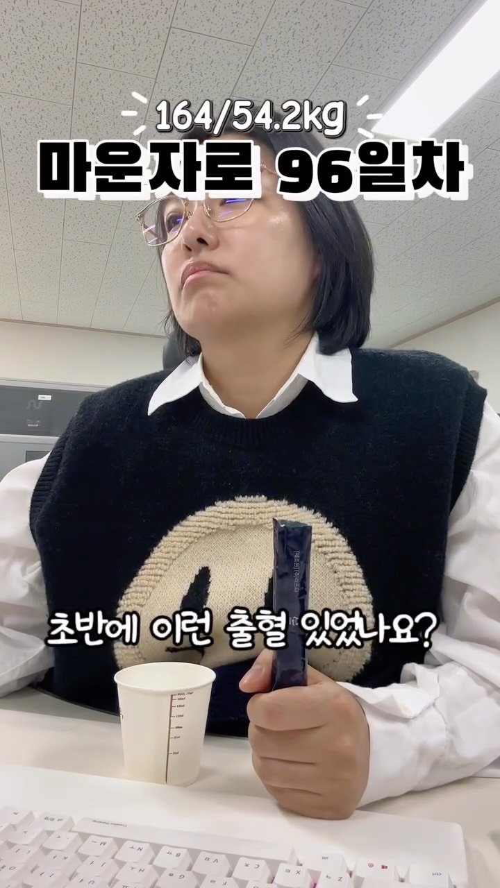chocho.unnie 게시물 이미지: 근데 저 미레나 2달차인데요.
생리는 두 번 했는데
생리통은 확실히...