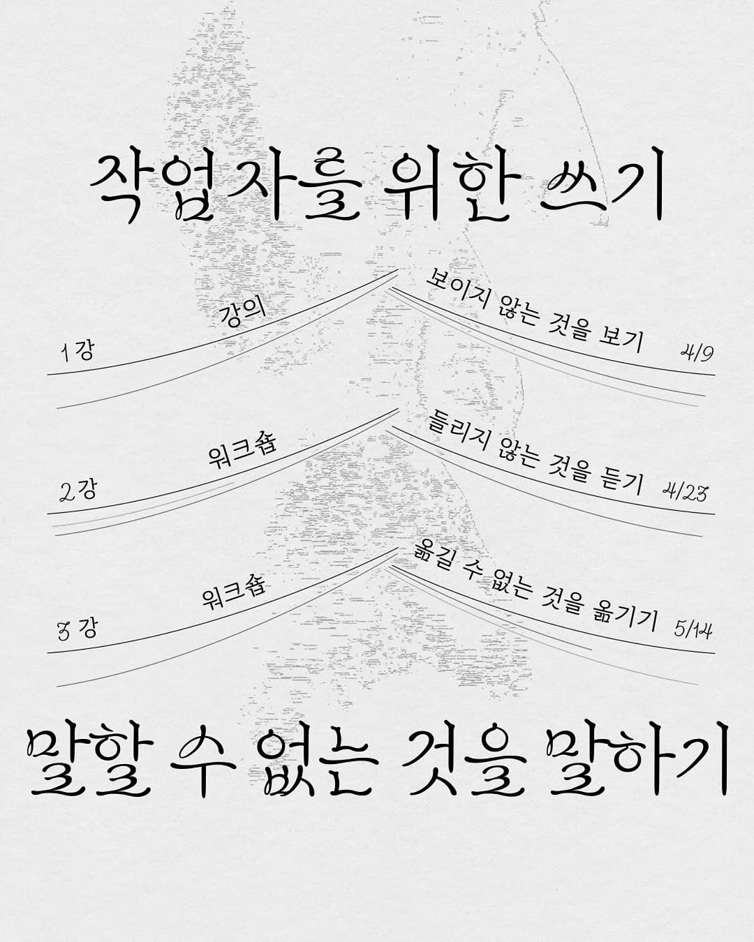 Photo shared by 문학살롱 초고 on March 25, 2025 tagging @jaineyre, and @420books.