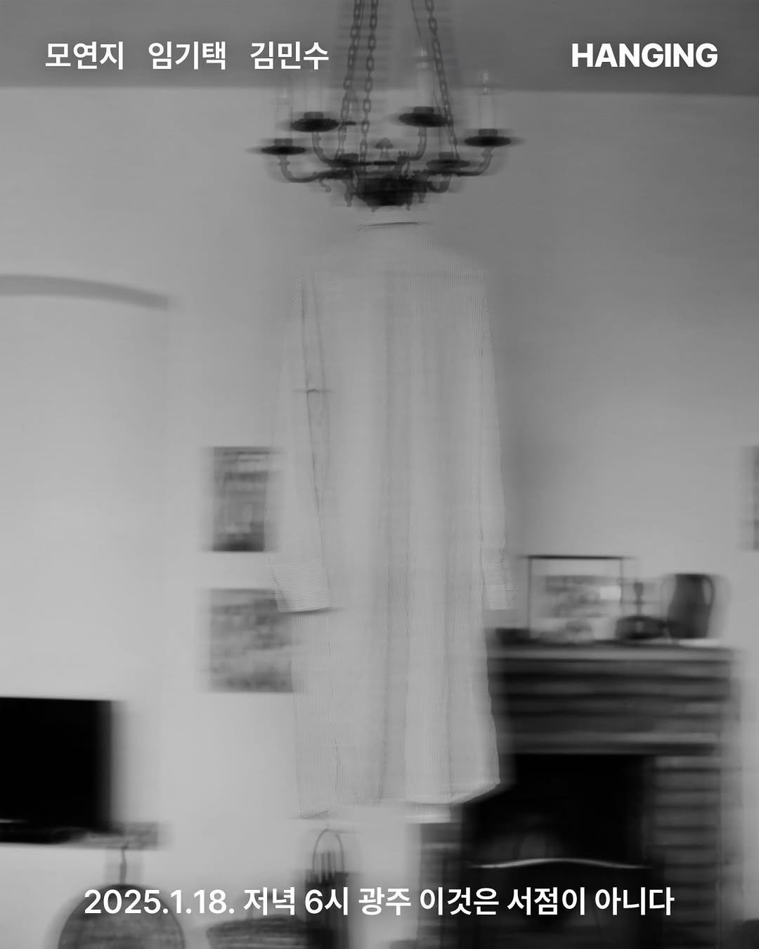 Photo shared by 문학살롱 초고 on January 02, 2026 tagging @mk_minsoo, @imgitaek.gwa, and @notbookstore_.