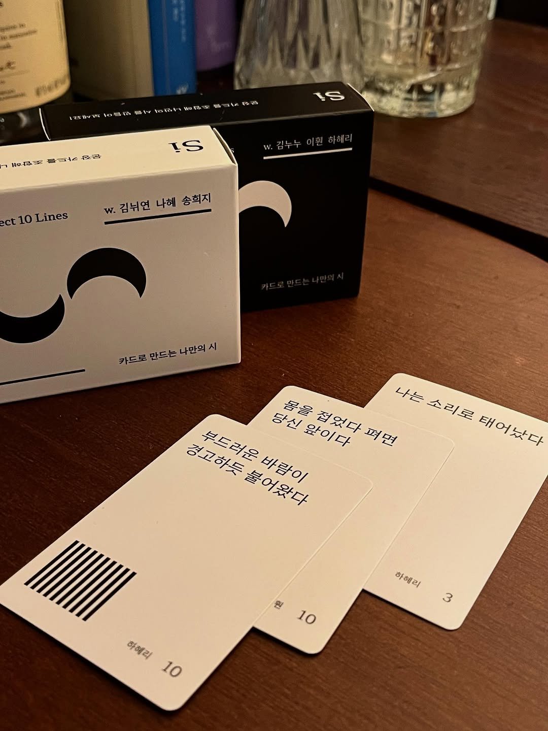 Photo shared by 문학살롱 초고 on March 06, 2026 tagging @miununim, and @yozikyoung. May be an image of playing cards, card and text that says 'mefu 的そ 농자리 Wn 松子 思ぎ ヨもの 근 IS w.김누누이원하 ect 10Lines Lines w. 김뉘연 나혜 송회지 카드로 만드는 카드로만드는나 나만의 시 나는소리로 나는 소리로 당신앞이다 몸을접었다펴면 접었다 경고하듯 부드러운바람이 당신 경고하듯불어왔다 불어왔다 바람이 부드러운 왔이다 펴면 태어는다 태어났다 불어왔다 하헤리 10 하메리 10'.