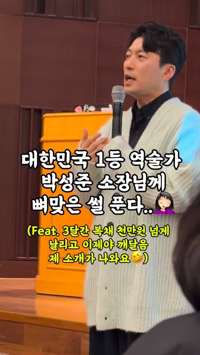 choi__yoojin 게시물 이미지: .
검증 안 된 역술가에게 쓴 
수천만 원이 허망해졌습니다💸
.
어제 교보문고에서...