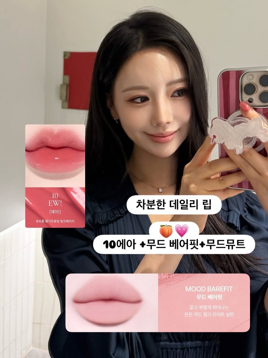 choicoco__ 게시물 이미지: 컬러가 너무 많고, 다양해서 뭘 골라야될지 모르겠죠?? 🤔
저는요 무조건 이 조합...