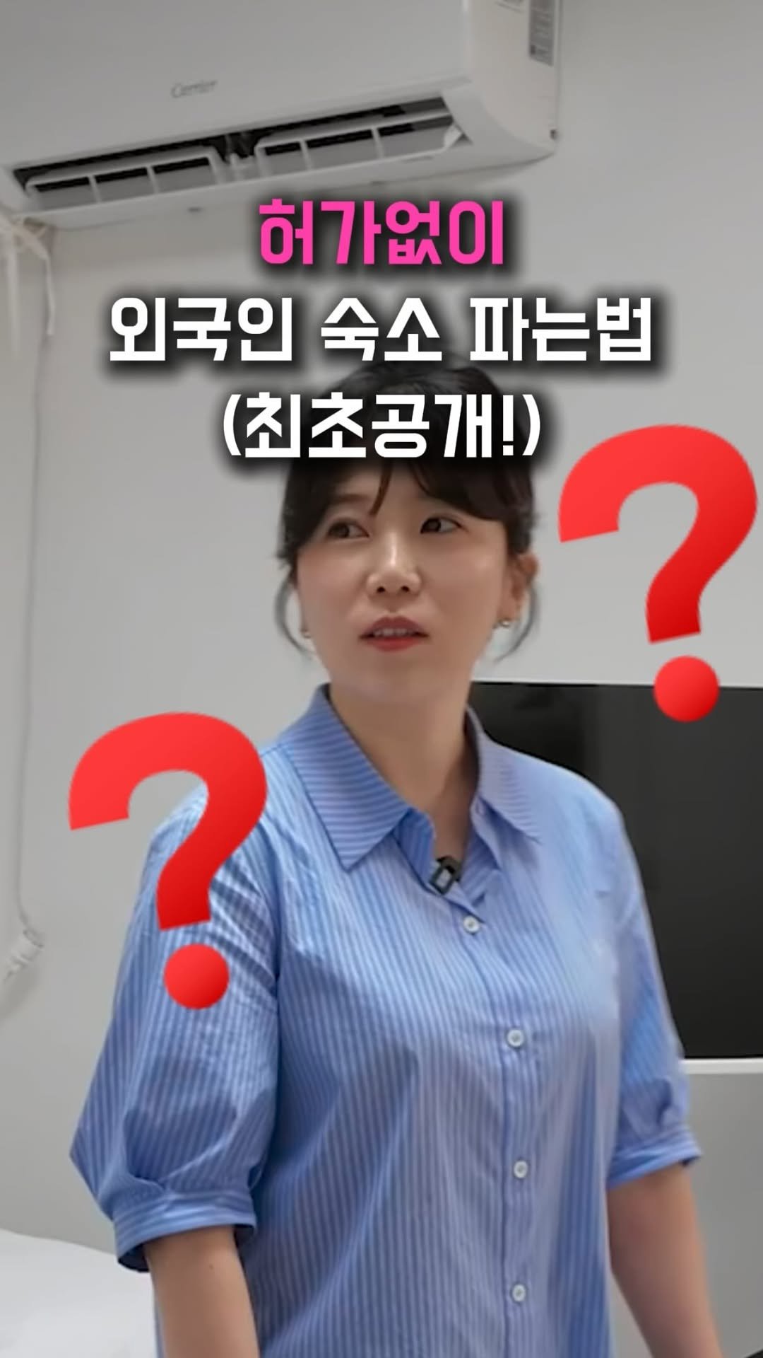 choihangbu 게시물 이미지: 📢 “에어비엔비보다 쉽고, 삼삼엠투보다 수익 납니다!”
외국인 전용...