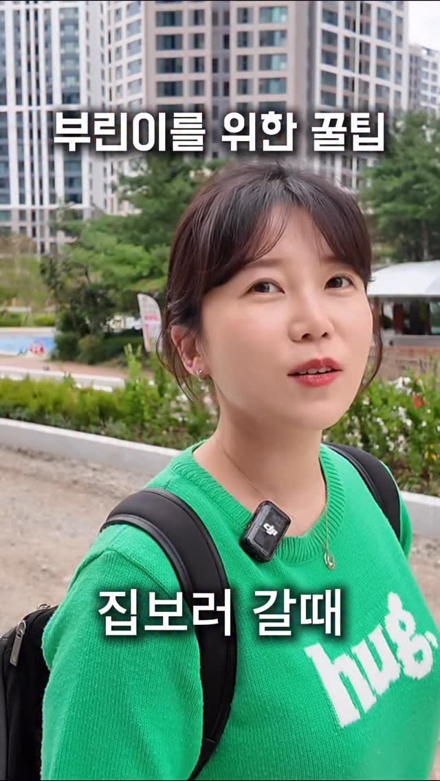 choihangbu 게시물 이미지: 🏡 집 보러 갈 때 꼭 체크해야 할 10가지
저는 요즘 신혼집마련을 위한...