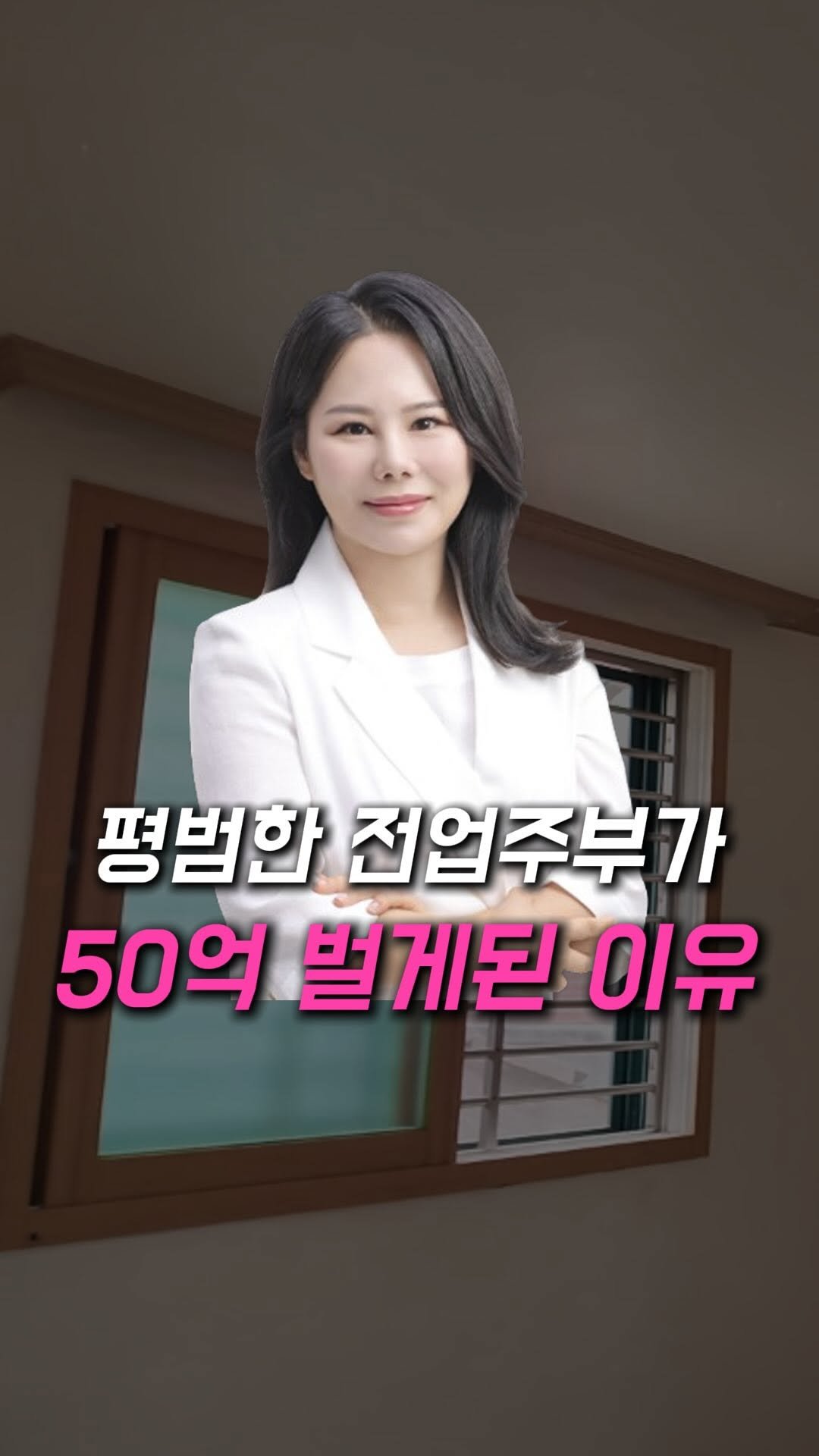 choihangbu 게시물 이미지: 💌아무댓글 적고 직장인 부동산 투자 0원 전자책 받기👇
35살, 돈도 없고 인맥도...