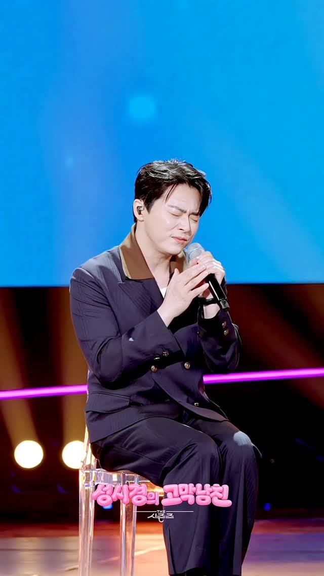 chojungseok_fanpage 게시물 이미지: #조정석 - 날 그만 잊어요 [더 시즌즈-성시경의 고막남친]