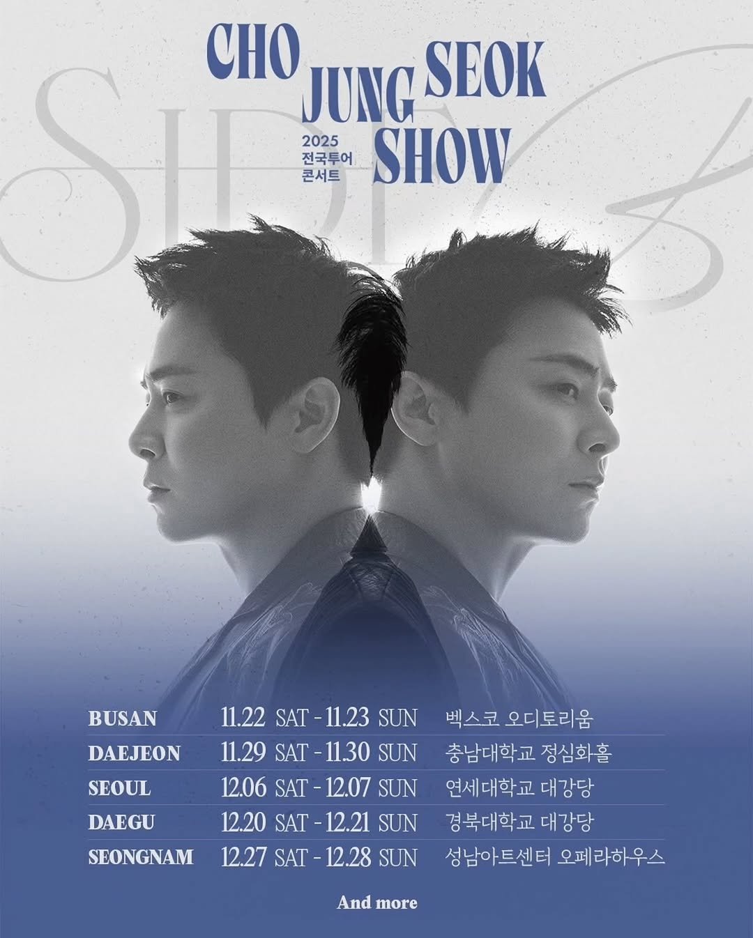 Photo by 조정석 CHO JUNG SEOK on September 12, 2025. May be an image of poster, top and concert.