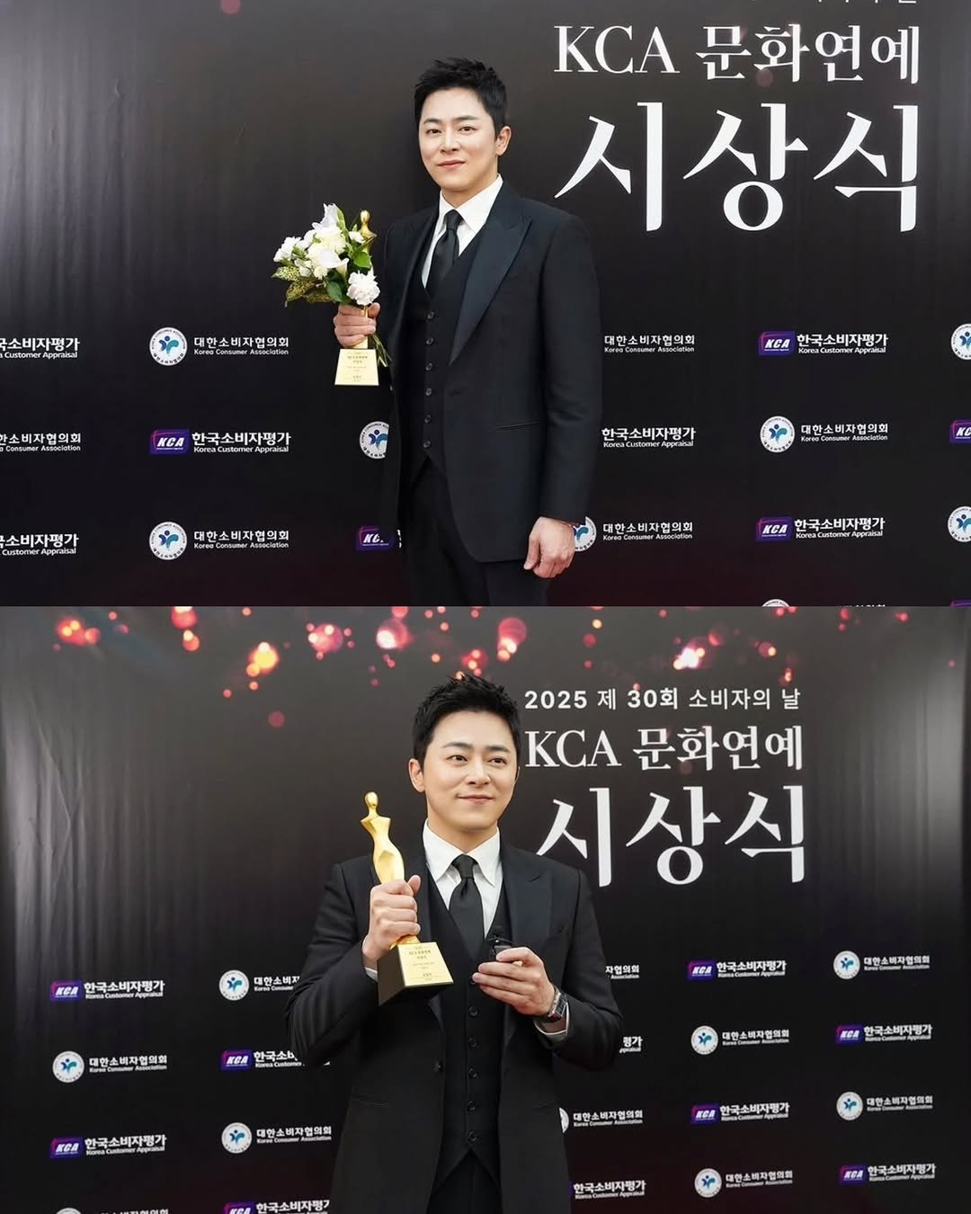 Photo by 조정석 CHO JUNG SEOK on December 10, 2025. May be an image of dinner jacket and text that says 'KCA 문화연예 시상식 소비자평기 usomer.Appraitai 대한소 대한소비자협의회 확현의회 소비자협외회 대한소비자협의회 KeA 한국소비자평가 KCA 한국소비자평가 소비자평가 한국소비자평가 대한소비자협의회 대한 비자협의회 한소비자협의회 자협의의 KE. κC 대한소비자협의회 대한소 협의회 KEA KareaCatoarerA 한국소비자평가 2025 2025제3회소비자의 제 30회 소비자의 날 KCA 문화연예 시상식 KEA 한국소비자행가 대한 대한소대불 ሆ 한소비자협의회 비자현의원 자협의의 EGA 한국소초 한국소비자명가 대한소비자협의회 KeЛ 한국소비자명가 평가 대한소비자협의율 대한 대학소비자현의회 RлЙ 한국소비지행가 만화 대한소배자협외트 HER 한국소비자가 한국소비자팬 대한소트자민의이 한국소비자명 대한소하자연의회 한국소비자민가'.