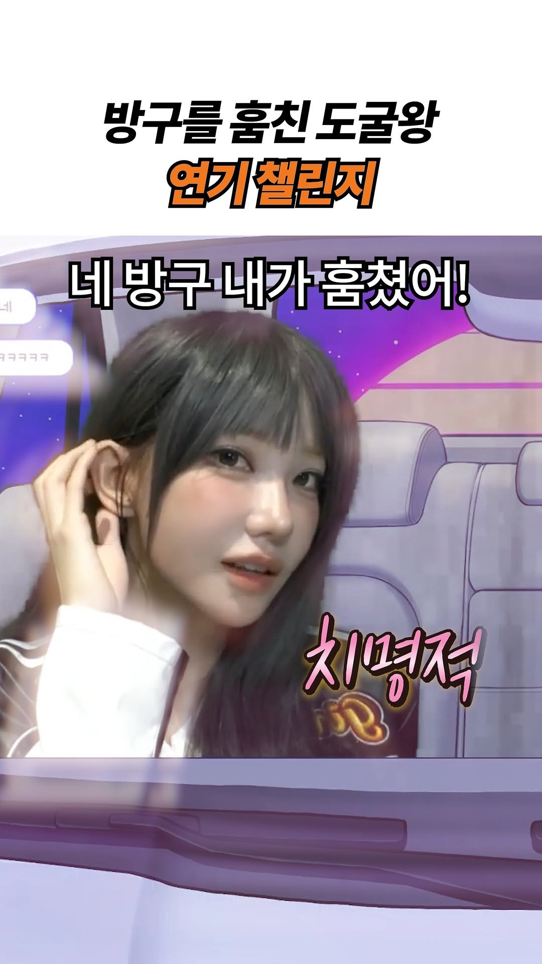 choko_nyanming 게시물 이미지: 방구를 훔친 도굴왕 연기 챌린지

출처 : Hebi. Youtube @hebich...