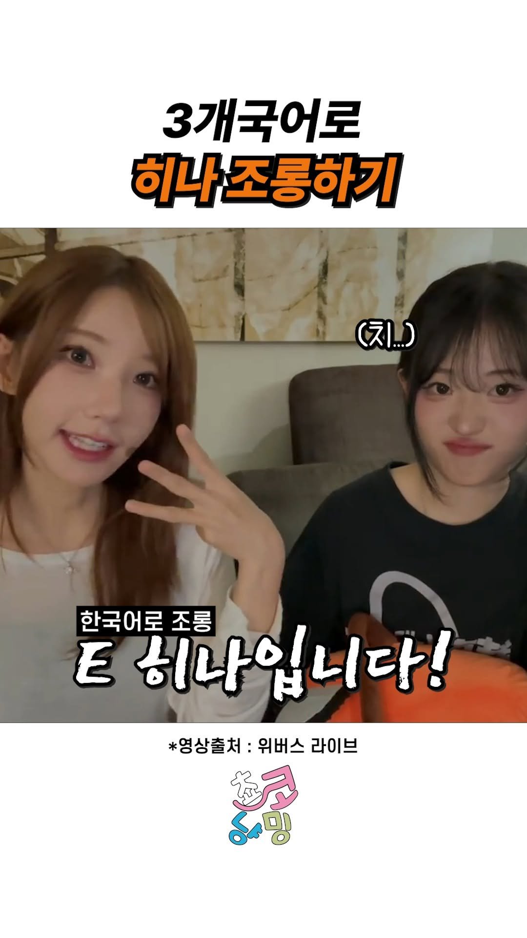 choko_nyanming 게시물 이미지: 3개국어로 히나 조롱하는 마젠타

출처 : 위버스라이브

#qwer #마젠타 #히나