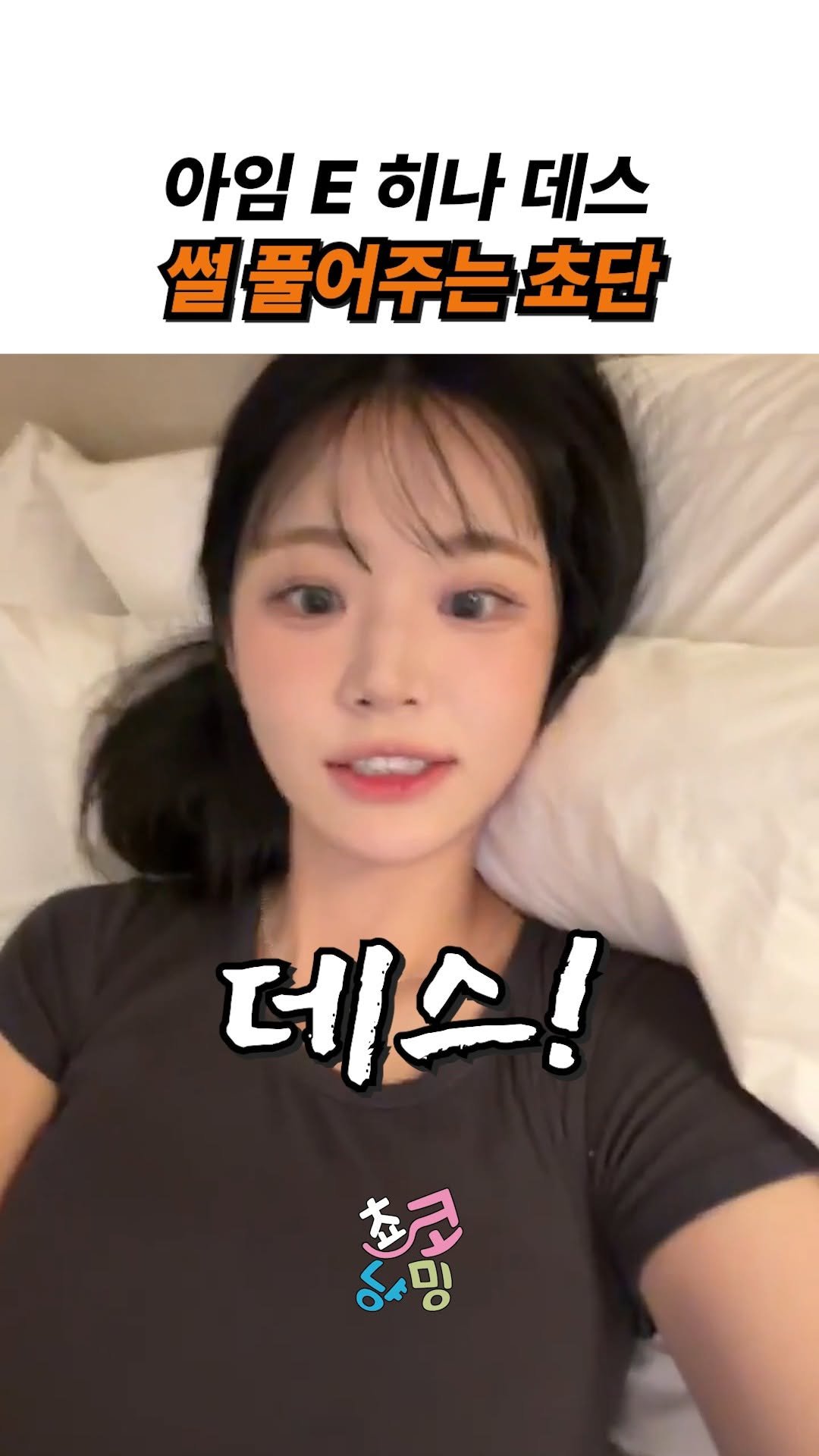 choko_nyanming 게시물 이미지: 아임 E 히나 데스! 썰 풀어주는 쵸단

출처 : 위버스라이브

#qwer #쵸단 #히나