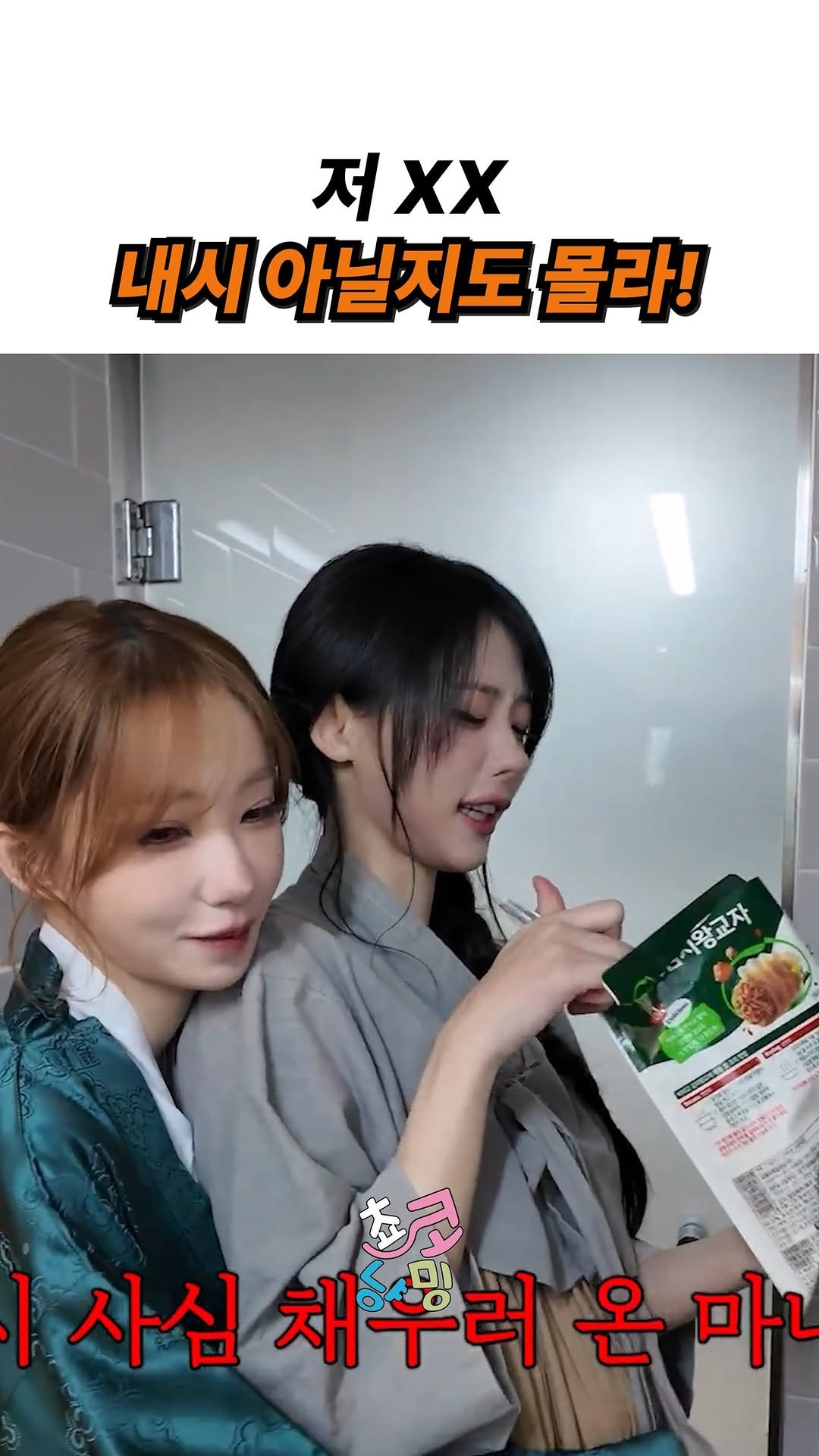 choko_nyanming 게시물 이미지: 저 XX 내시 아닐지도 몰라

출처 : QWER 유튜브

#qwer #마젠타 #히나