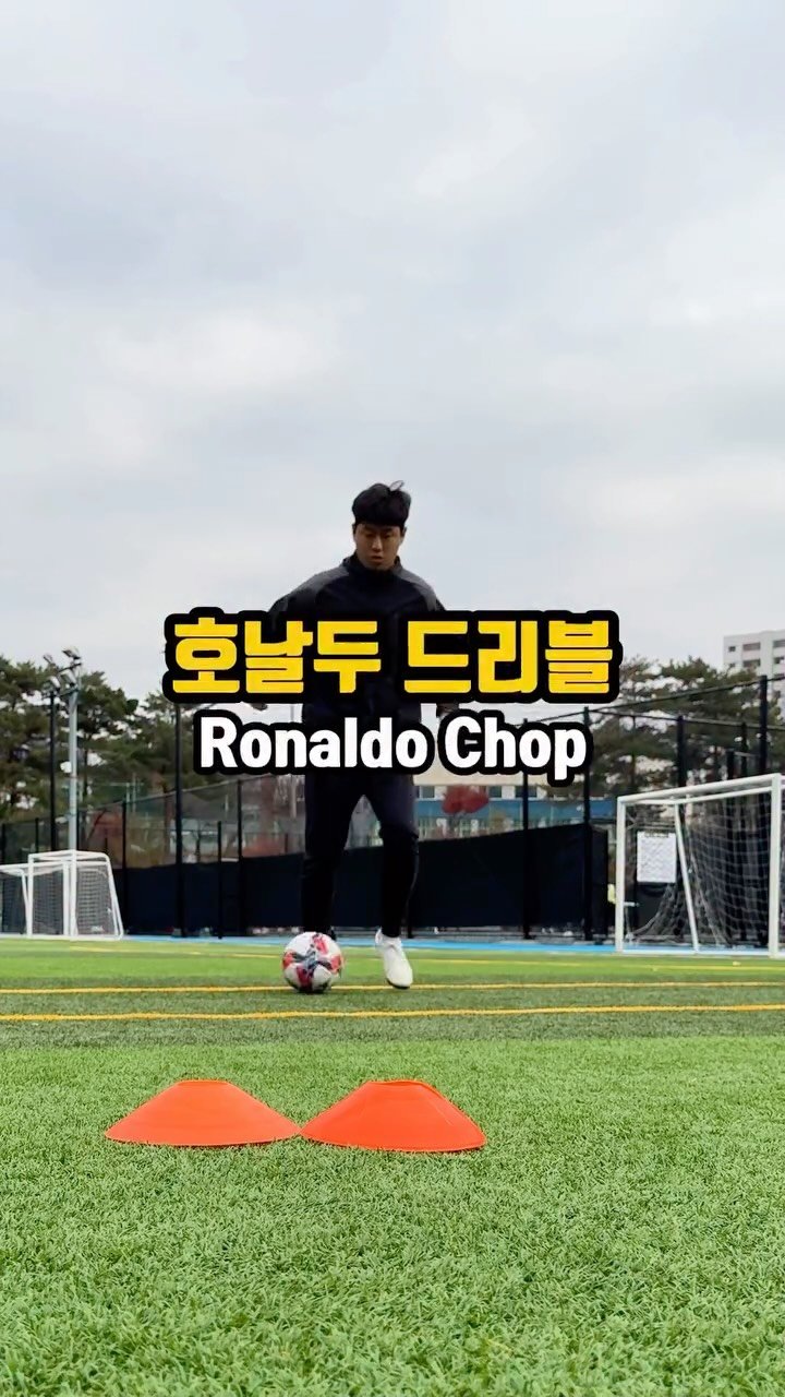 chook_bum 게시물 이미지: 🔥10초만에 호날두처럼 드리블하기!
⚽️How to CR7 chop in 10...
