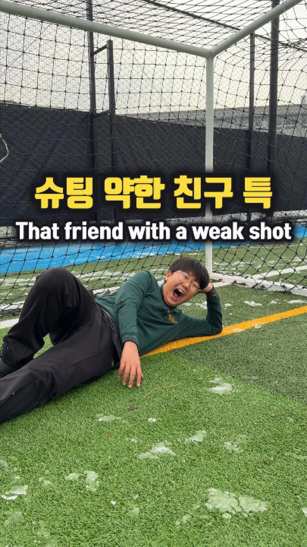 chook_bum 게시물 이미지: 😁 아무리 세게 차도 가소로운 친구?
🤔 That friend with 0 shot...