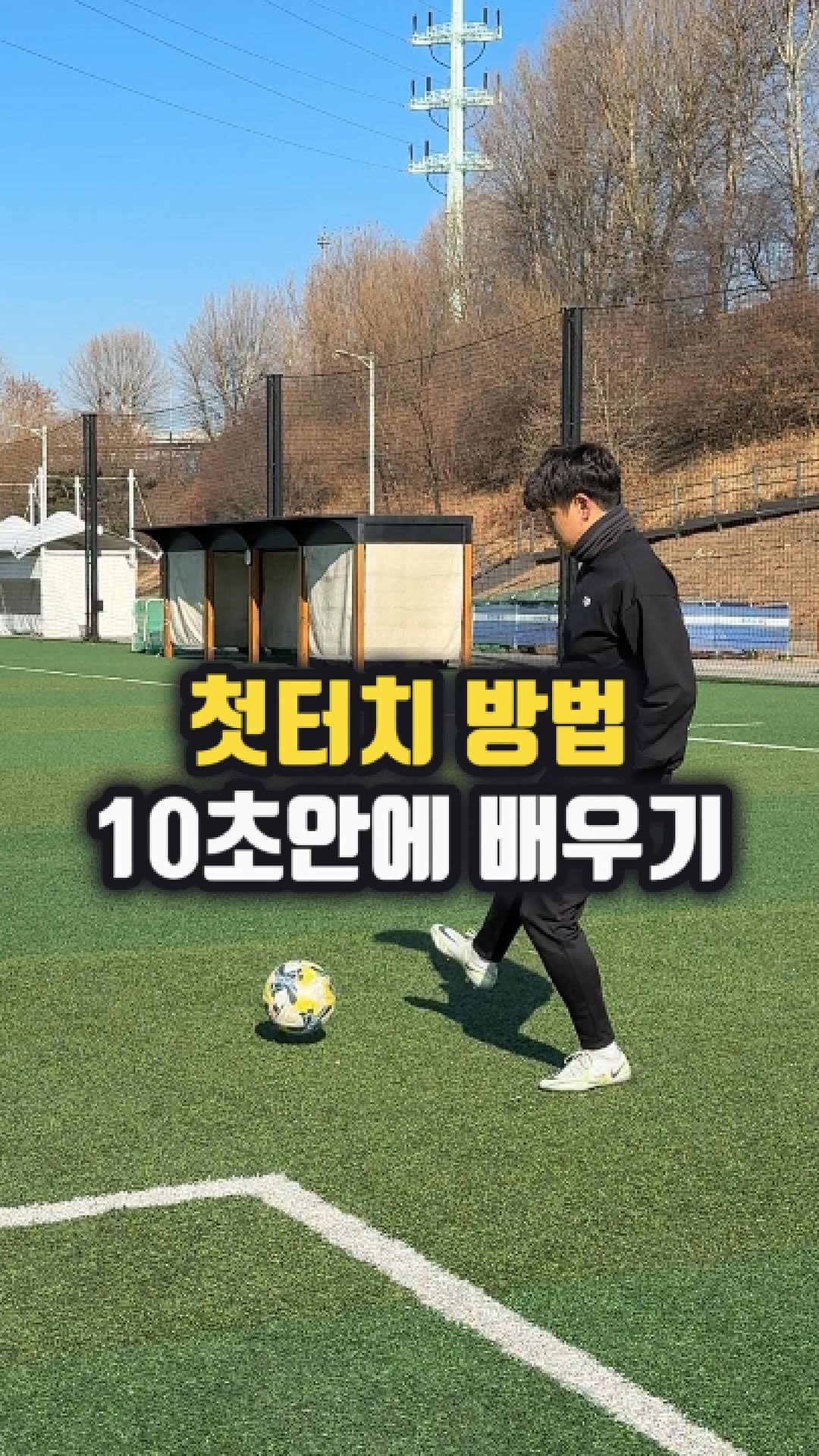 chook_bum 게시물 이미지: 🧐이것만 알면 순두부 제조 가능
.
.
.
👕 @calcio_2014 

#축구...