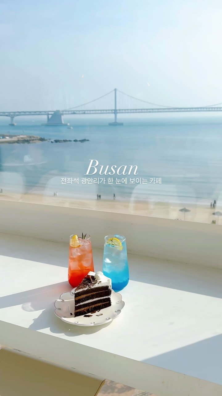 chopchop.phd 게시물 이미지: 광안리가 한눈에 보이는 파노라마 오션뷰 카페🌊

전좌석 광안대교와 바다가 보이는...
