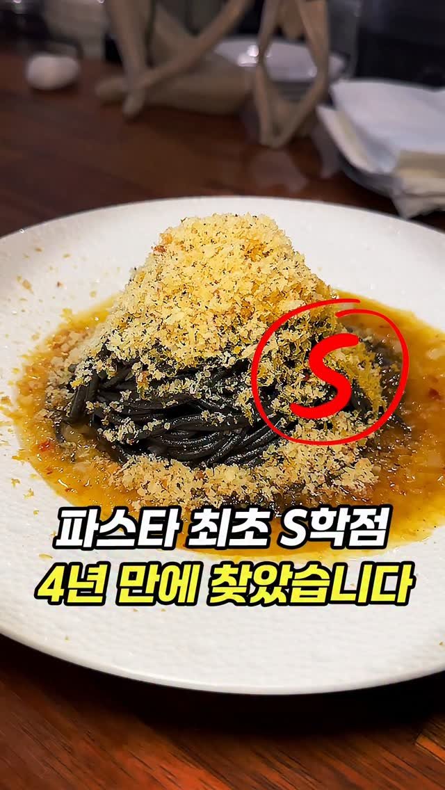 chopchop_univ 게시물 이미지: 4년 만에 나왔습니다, 파스타 최초의 S학점

👨‍👩‍👧‍👦찹찹대학 단톡방 :...
