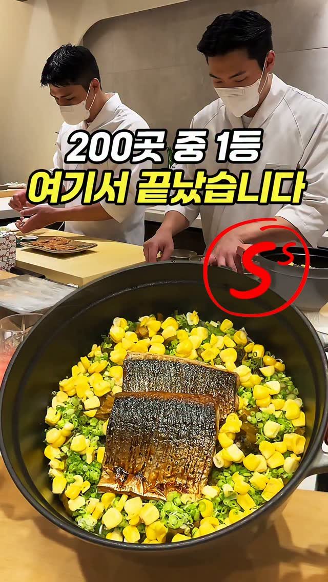 chopchop_univ 게시물 이미지: 가성비 오마카세 200곳 중 1등, 여기서 끝났습니다 [S맛집...