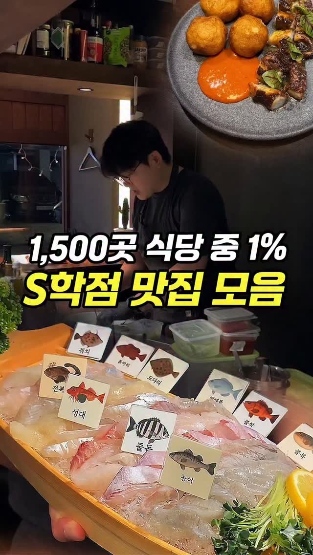 chopchop_univ 게시물 이미지: 🧑🏼‍🎓3년의 시간이 쌓여 만들어진 영상, S학점 맛집 모음...