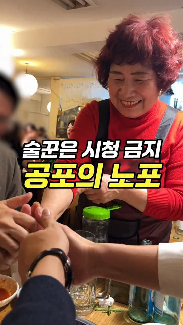 chopchop_univ 게시물 이미지: 주량 10병 이하 시청 금지 동묘 성지

👨‍👩‍👧‍👦찹찹대학 단톡방 : 카카오...