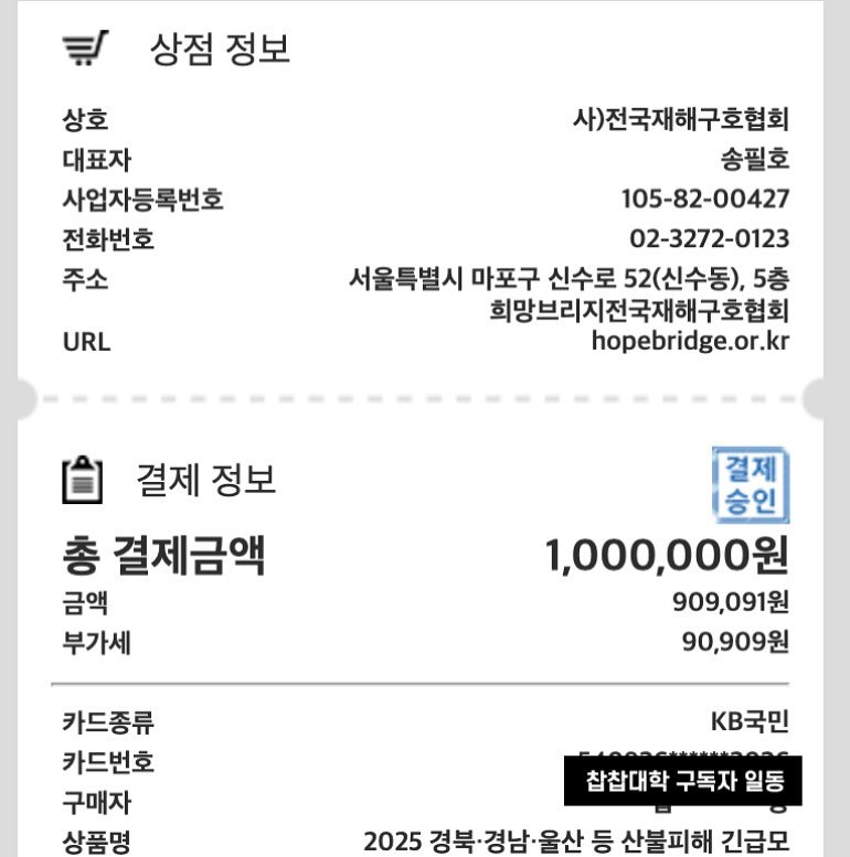 Photo by 🏫 찹찹대학 맛집리뷰학과 [서울맛집.가성비맛집.오마카세] on March 26, 2025.