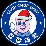 chopchop_univ 인스타그램 프로필 사진