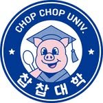 chopchop_univ 인스타그램 프로필 사진